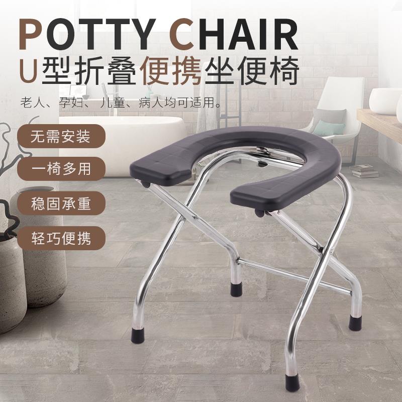 U型坐便椅老人可折叠孕妇坐便器女家用蹲便座便椅便器蹲厕家用