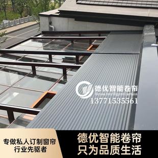 别墅玻璃房隔热顶棚智能电动铝合金遮光帘 阳光房遮阳天幕帘顶帘