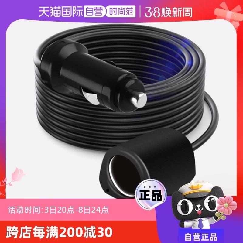 日本YAC车载点烟器插头延长线汽车点烟口孔加长线转接12v24v通用