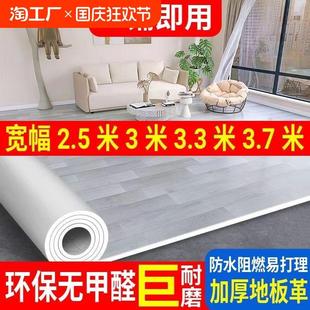3米3.3米宽pvc塑胶地板革加厚耐磨防滑自己铺翻新改造耐磨地胶垫