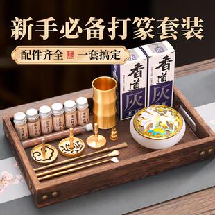焚香香炉套装 入门工具香道套装 打香篆模具香薰礼盒送礼高级香薰炉