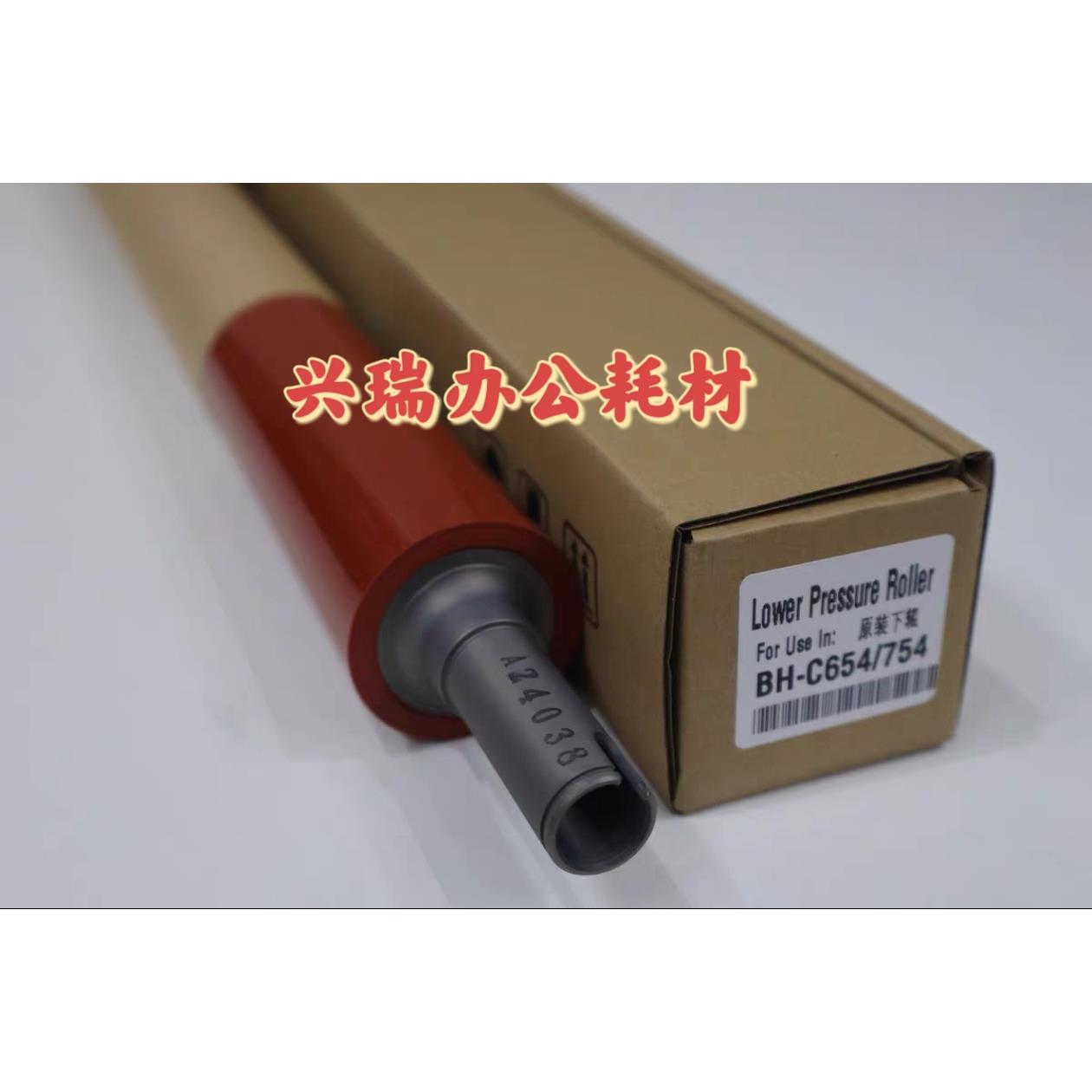 原装柯美C654 C554 C754 C558 C658 定影膜加热膜定影下辊清洁辊