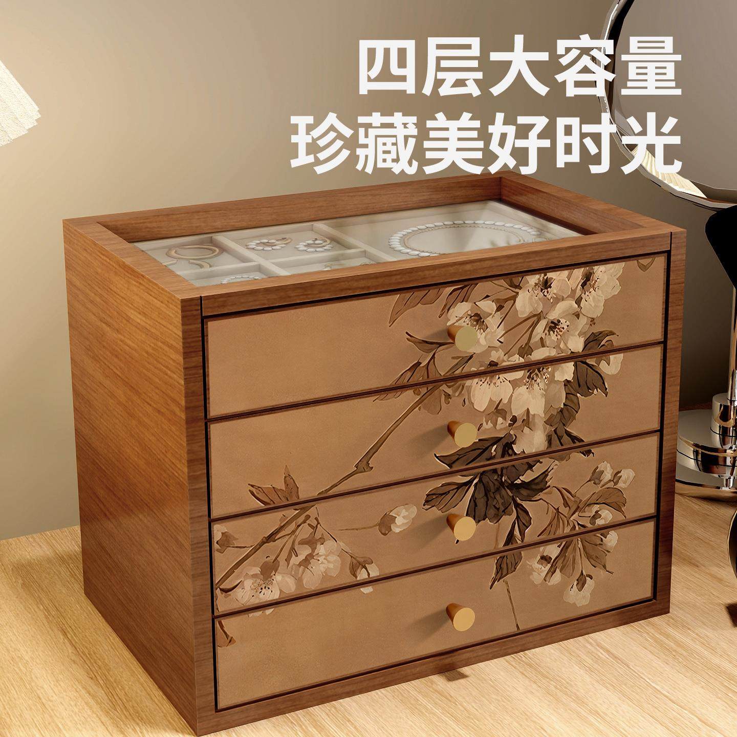 实木首饰盒首饰收纳盒多层高档精致中古风饰品盒简约生日结婚礼物,收纳整理,首饰盒,淘宝优惠券,粉丝福利购,淘宝优惠卷