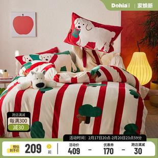 多喜爱自由无拘平安喜乐暖绒加厚秋冬保暖三四件套25年新年快乐