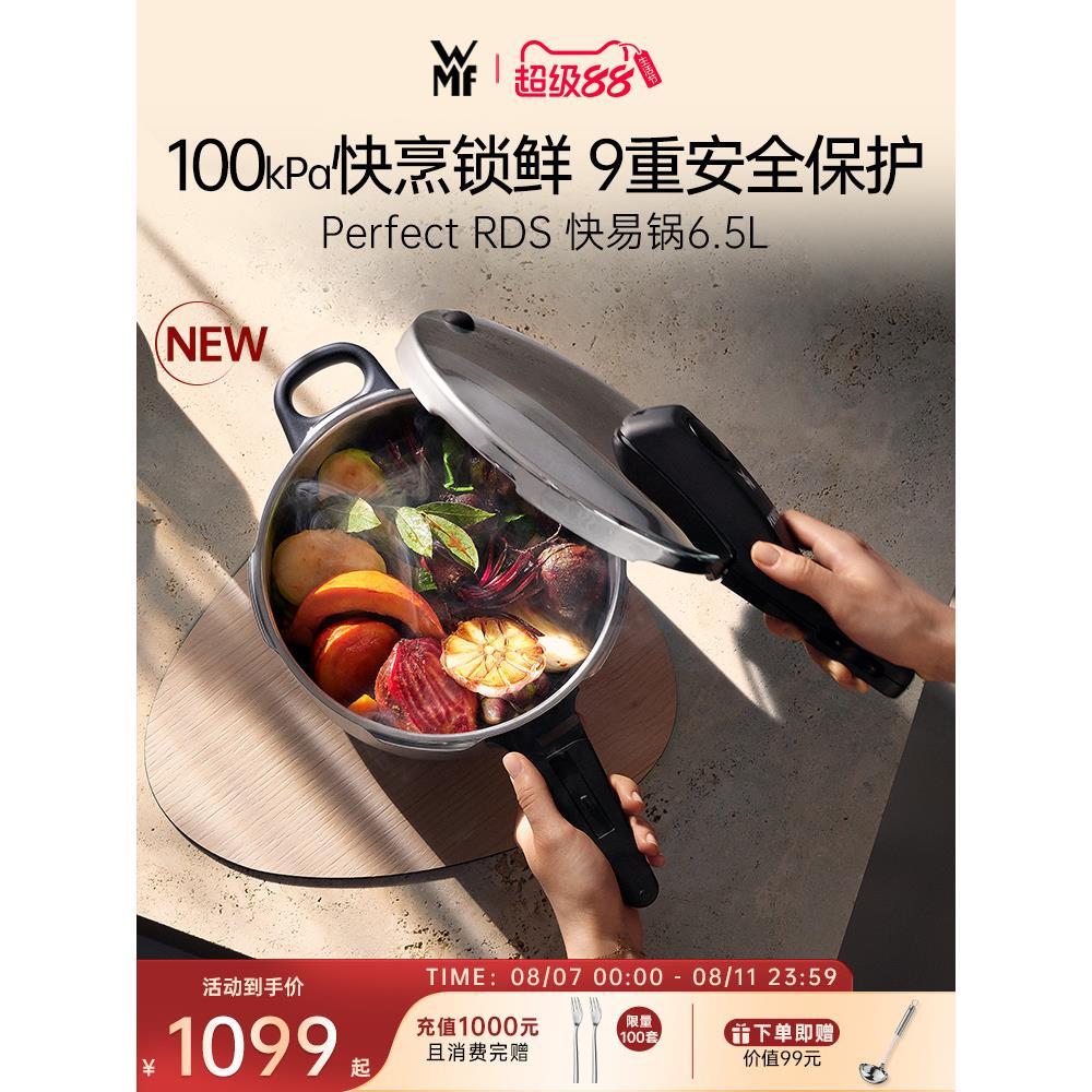 德国WMF福腾宝进口快易锅不锈钢高压锅压力锅安全电磁炉燃气专用