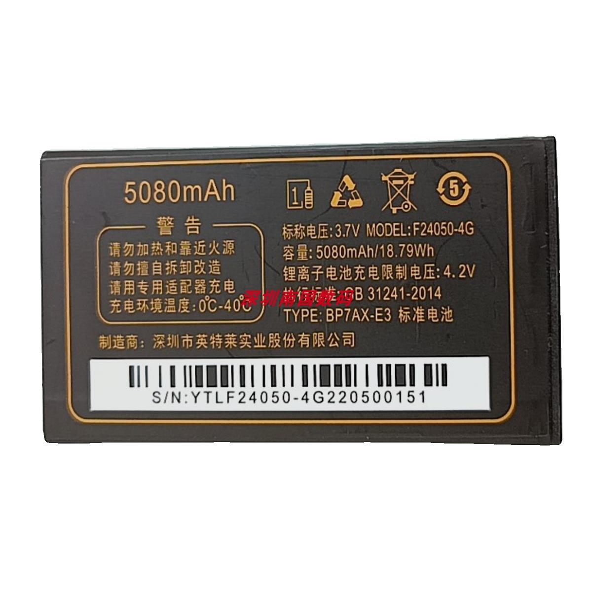 JDODO巨豆豆 S821 F24050-4G电池G900Q136巨爱H622电板5080手机定
