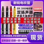 SierraXR3000中老年人电吹管乐器新款 笛子萨克斯零基础初学电子吹