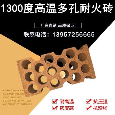 耐高温多孔耐火砖高铝多孔砖1300度240*120*70电池包火烧试验台用