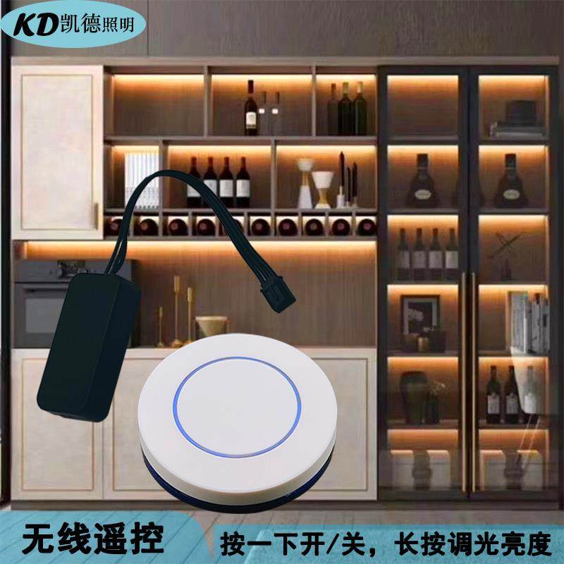 智能无线 线遥控开 关橱衣柜LED灯带条感应器家用展示酒柜总控杜