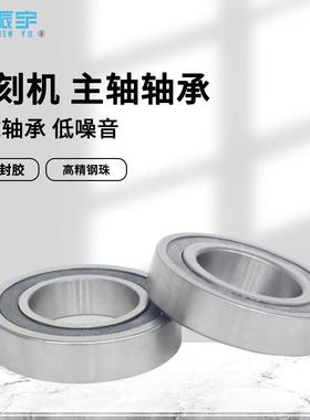 高速雕刻机主轴配对角接触轴承P4P5级H7002 7003 7004 7008C