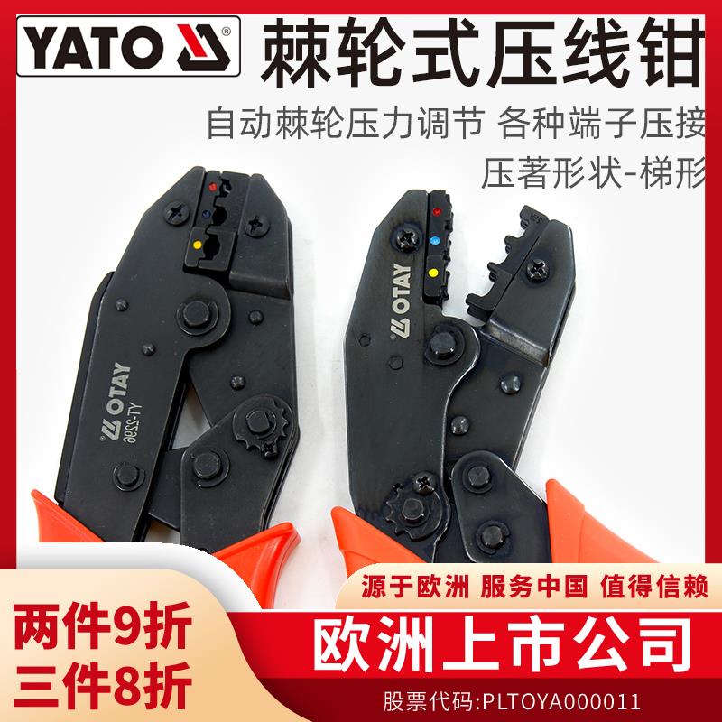 易尔拓YATO棘轮压线钳梯形冷压端子电工压接插簧线铜鼻子裸端子钳