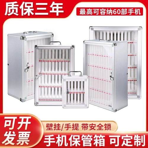 手机柜保管柜寄存箱学生手机箱手机保管箱壁挂式存放柜公司带锁