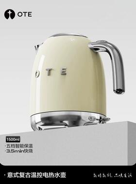 Ote电水壶316不锈钢意大利覆古恒温电水壶智能保温水壶1.5L