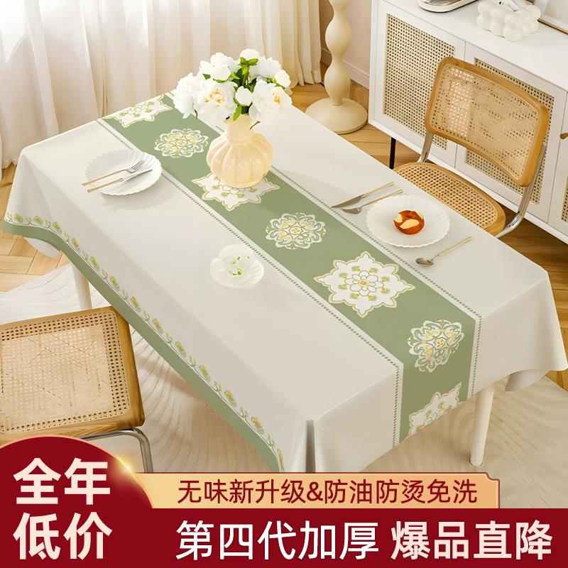 桌布免洗防水防油防烫家用长方形餐桌布轻奢高级感pv桌垫茶几台布