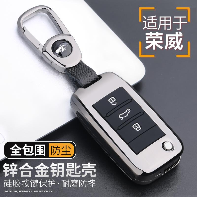 专用荣威rx5钥匙套全包i5 i6plus ei5创意rx3 rx8 i6max汽车壳扣