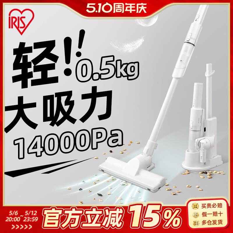 爱丽思家用手持随手吸尘器无线车载家用桌面小型便携大吸力爱丽丝