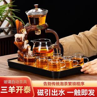 家用功夫茶杯懒人泡茶壶高档轻奢办公室会客 三羊开泰玻璃茶具套装