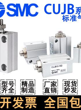 SMC小型自由安装气缸CUJB/CDUJB6/8/10/12/16/20-4D-10D-15D30DM