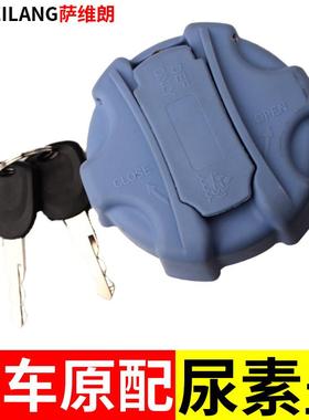 尿素箱盖格尔发K3K5K6K7A5多利卡D5D6D7D8K8尿素盖带有锁罐芯盖