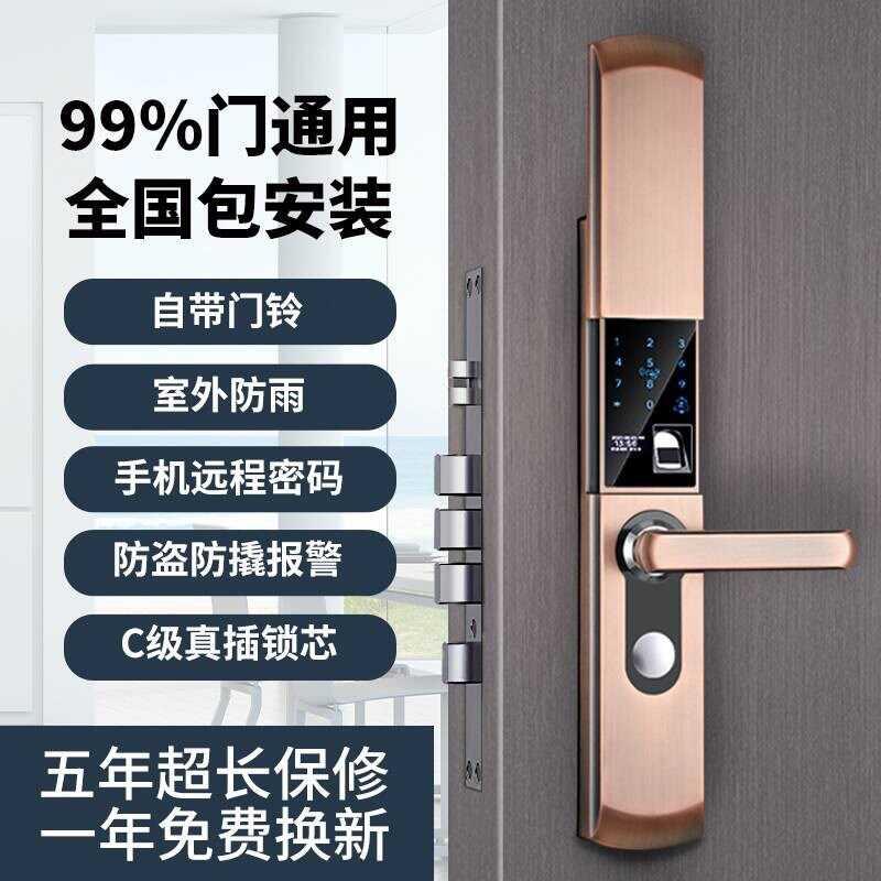全自动智能门锁家用磁卡锁入户门指纹锁防盗门电子密码锁防水防潮