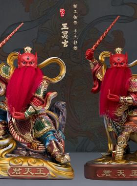 树脂金缕彩王灵官神像灵官爷火神隆恩真君护法镇山神将王天君摆件