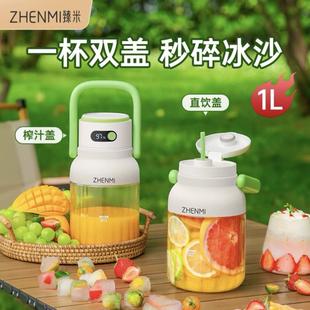 無線大容量榨汁杯噸噸桶碎冰 臻米榨汁機家用小型炸果汁充電便攜式