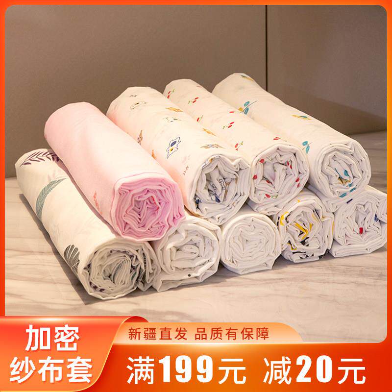 棉质彩色纱布套絮高密度被芯内胆套棉被保护套柔软透气