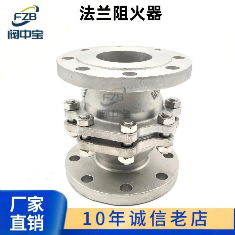 GZW-1管道阻火器,不锈钢防爆阻火器,波纹板阻火器,铸钢法兰阻火器