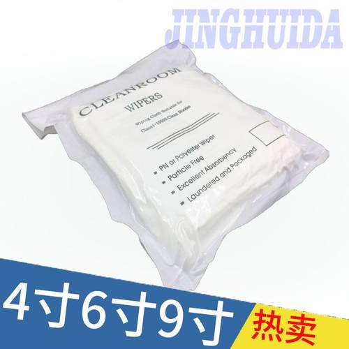 超细防静电工业无尘布手机屏幕镜头擦拭布化纤清洁布6寸9寸