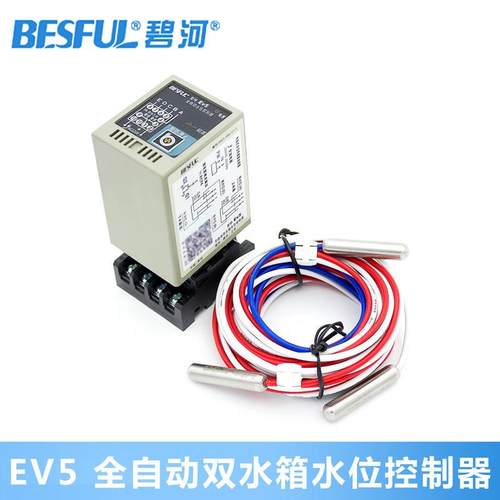 碧河EV5全自动微电脑水位器单双水箱控制仪表手动上水智能控制器