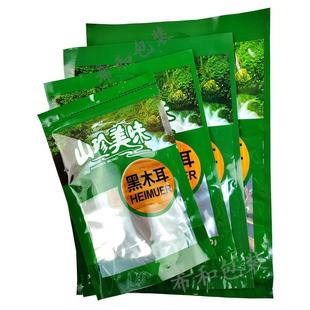 250g500g装 黑木耳包装 自封口 半斤1斤装 大木耳礼品袋密封袋 袋