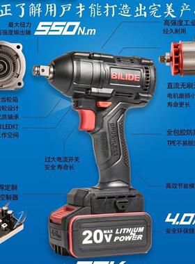 比利得电动起子大力矩无刷充电扳手8550汽修气动扳手锂电扳手轮胎