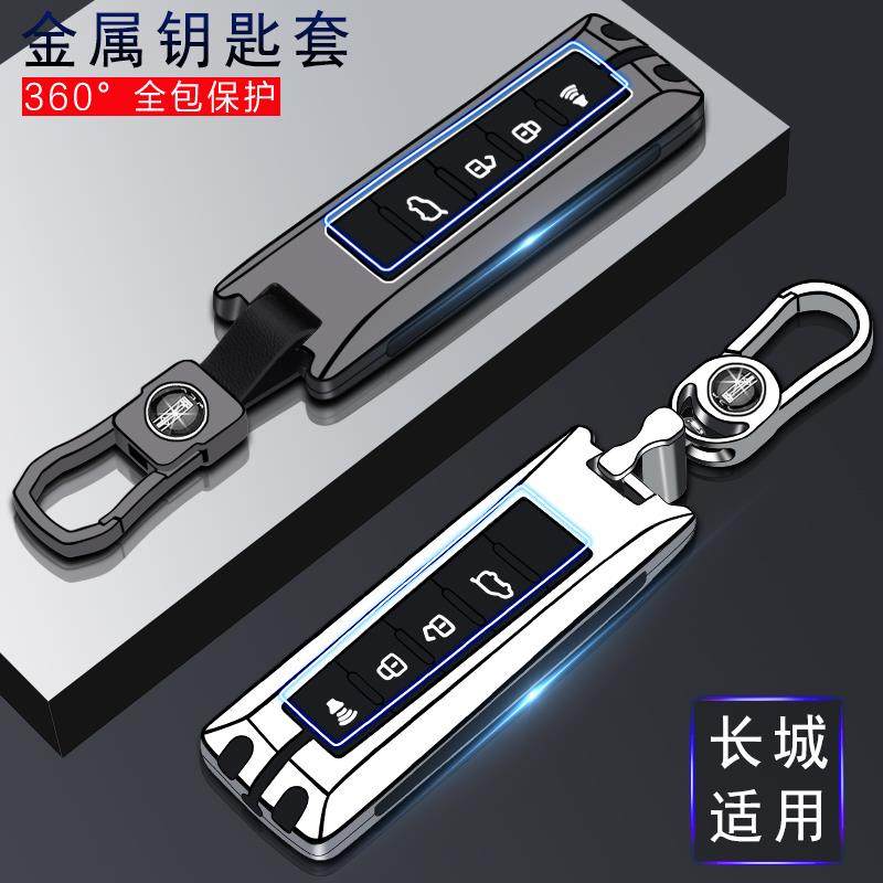 长城魏派WEY钥匙套21款vv5vv6专用坦克300/vv7摩卡玛奇朵壳扣拿铁