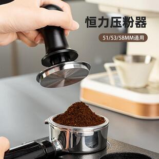 咖妃师咖啡恒力压粉器定力填压锤弹力平衡压粉锤51/53/58通用器具