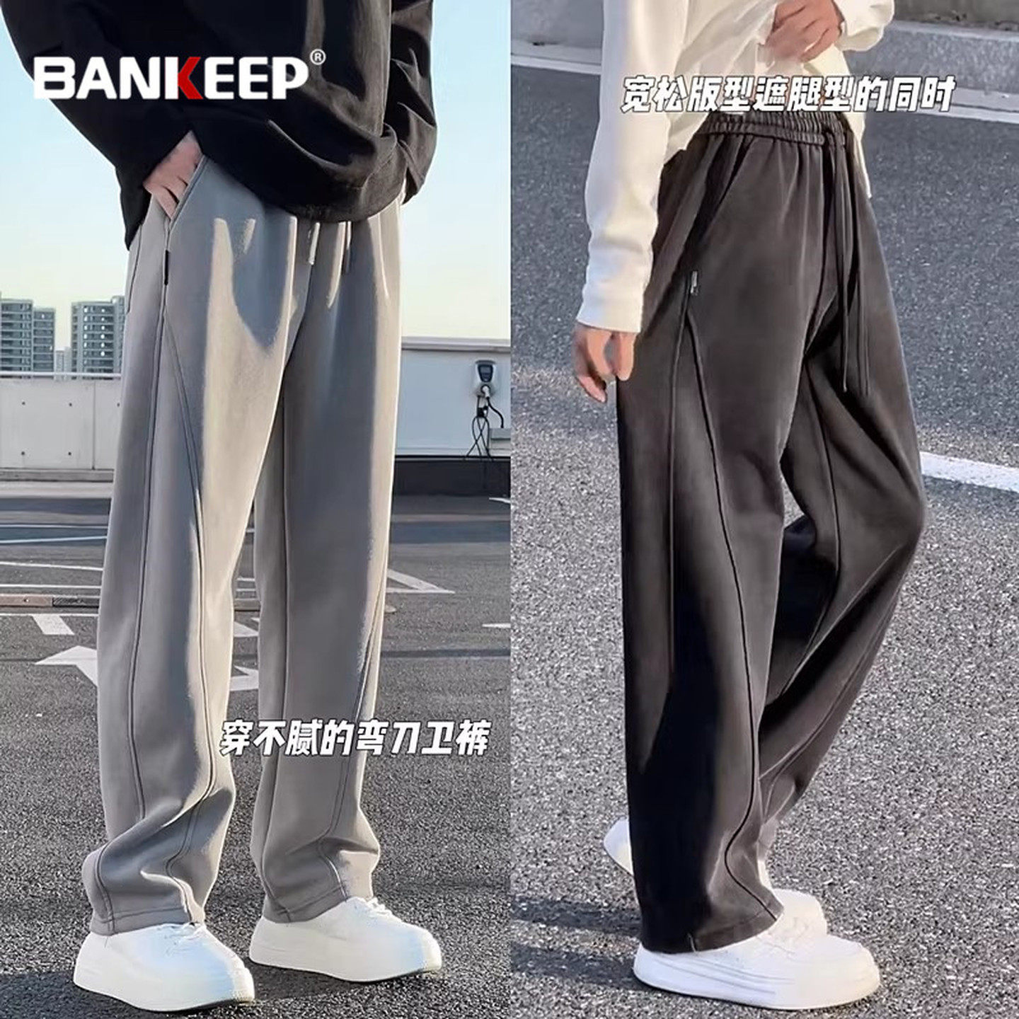潮牌垂感弯刀休闲裤子男士2026新款冬季加绒加厚男裤直筒卫裤男款