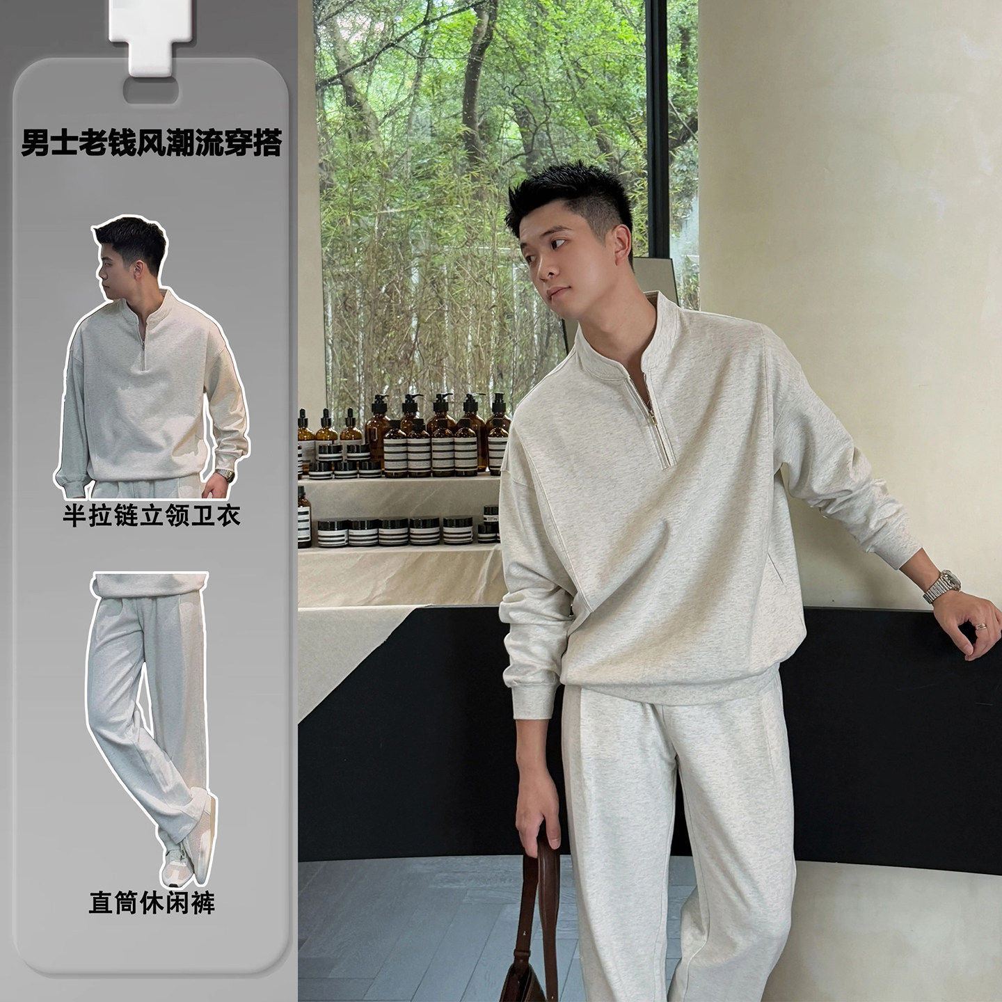 韩国Uamtor男休闲立领卫衣套装秋季新款慵懒时尚直筒裤老钱风穿搭