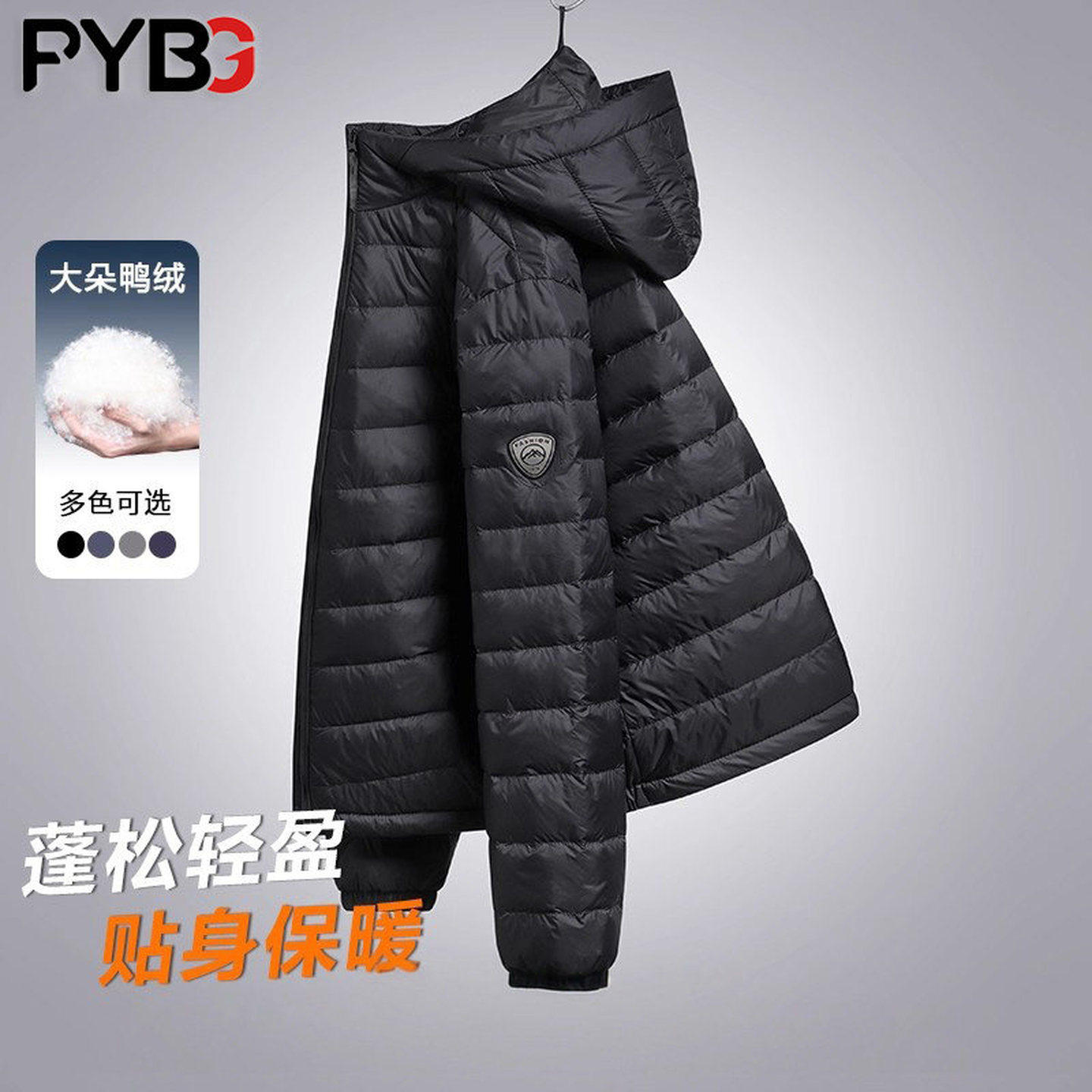 爆款轻薄羽绒服男士冬季2025新款短款保暖连帽白鸭绒冬装外套男款