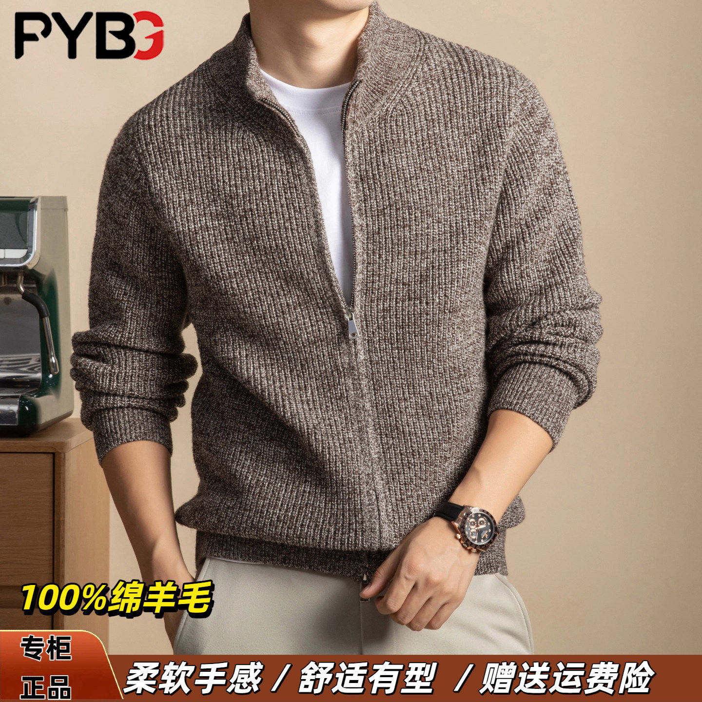 100%纯羊毛男士毛衣针织衫冬装2025新款立领加厚拉链开衫外套秋季