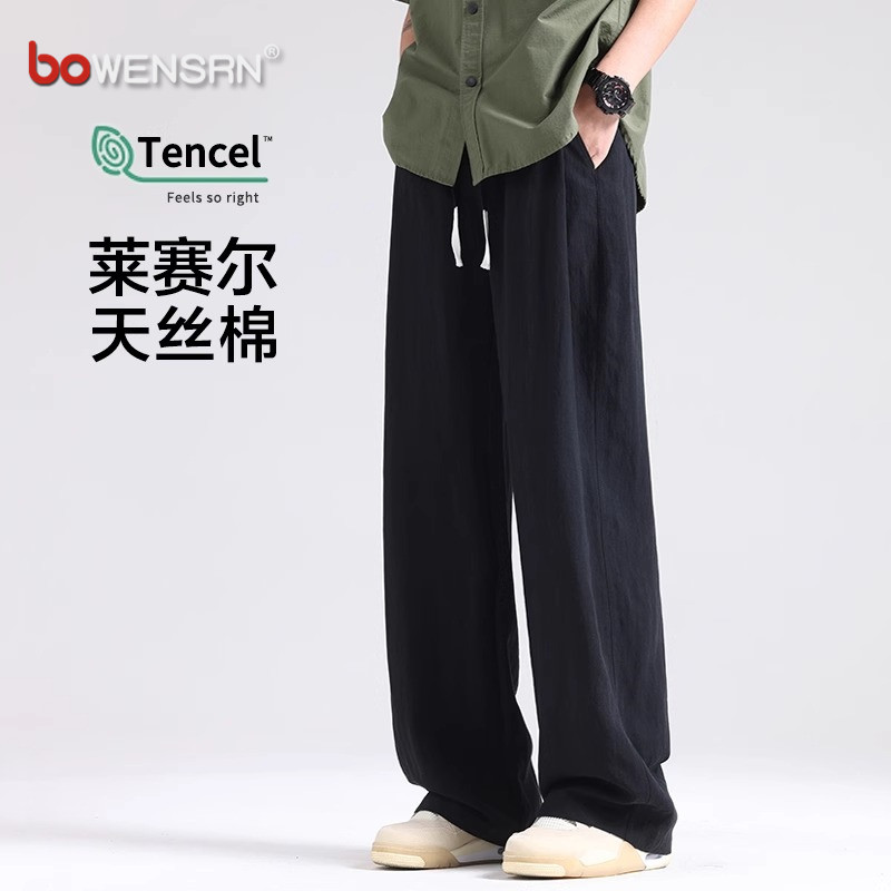 高端天丝亚麻裤子男士2026新款夏季薄款男裤直筒阔腿休闲长裤男款