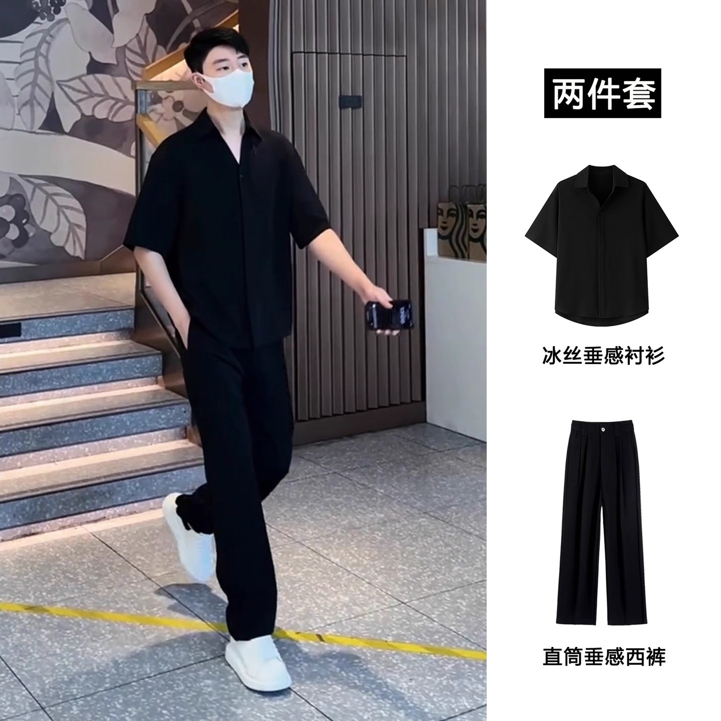 韩国Uamtor冰丝套装男夏秋痞帅v领短袖衬衫西装裤醋酸老钱高级感