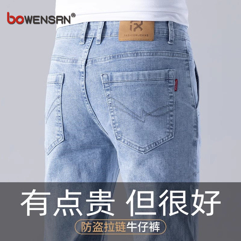 高端浅色牛仔裤男士2026新款春秋季男裤直筒弹力休闲裤子男款夏季