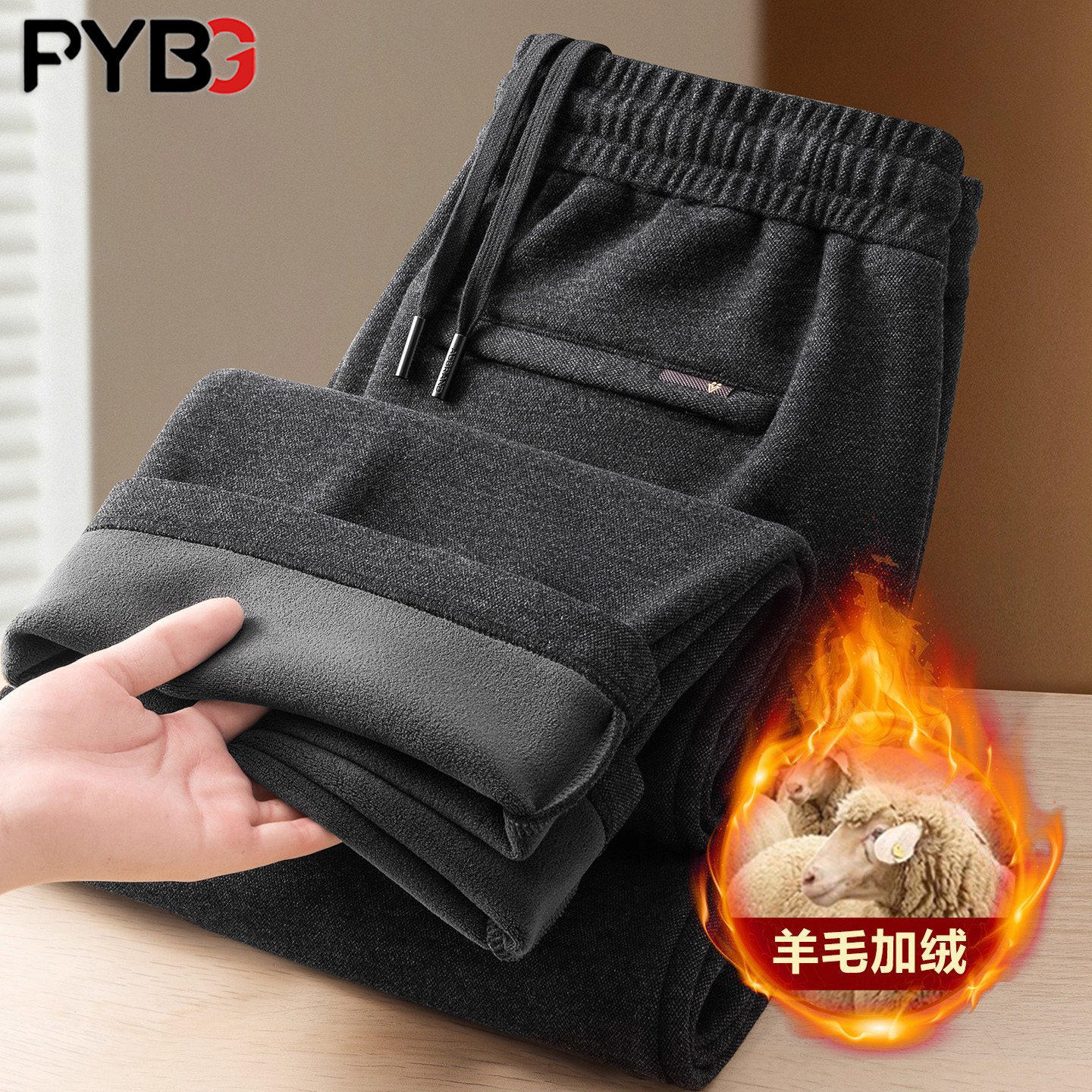 羊毛男士休闲裤加绒加厚冬季2025新款宽松直筒运动男裤中年男款