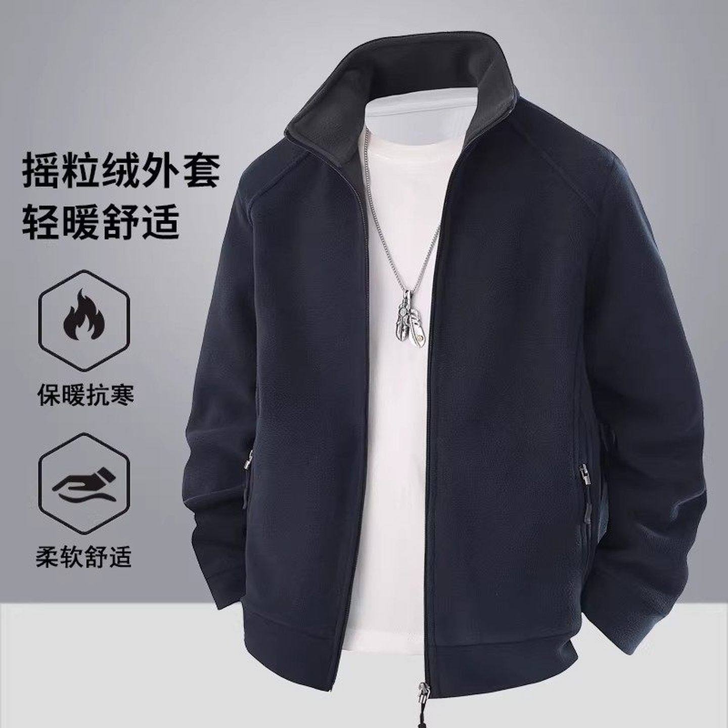 高端摇粒绒夹克外套男士2025新款冬季装加绒加厚羊羔绒抓绒衣男款