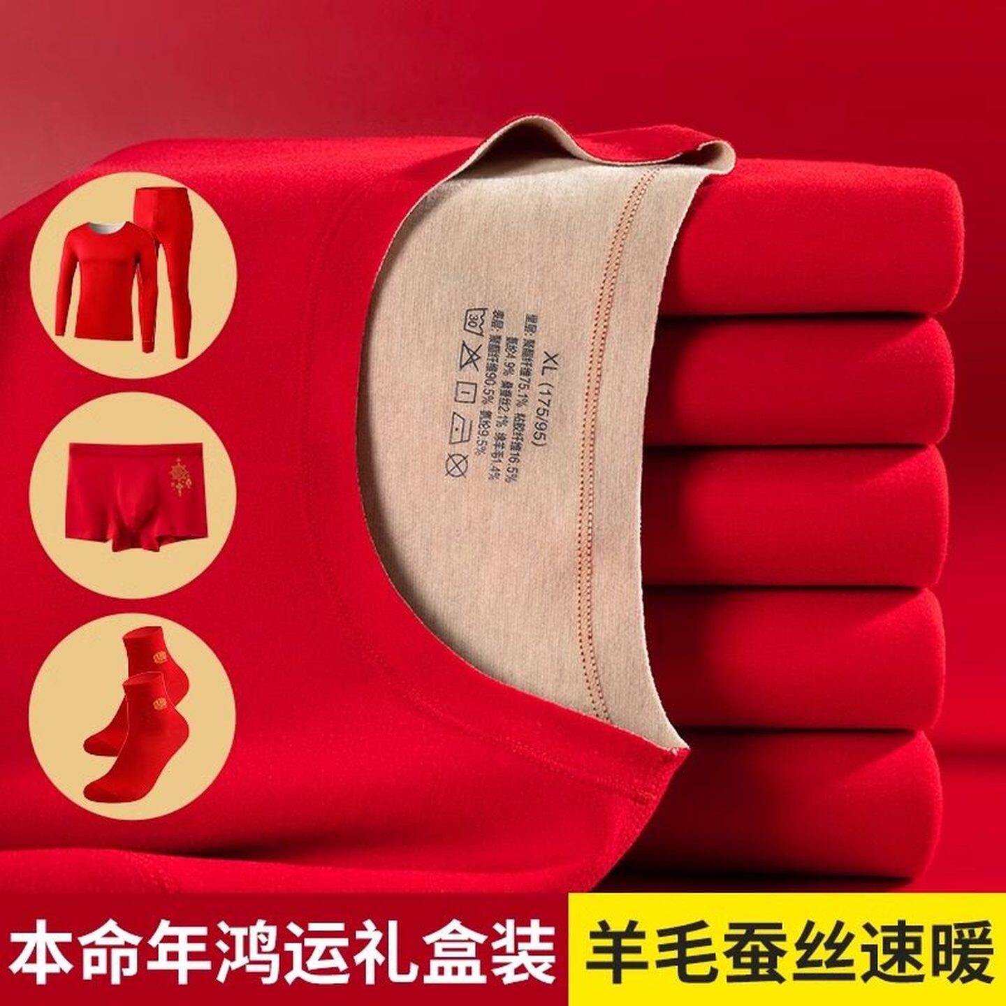 大红色德绒保暖内衣男女士加绒结婚蛇年本命年无痕秋衣秋裤套装冬