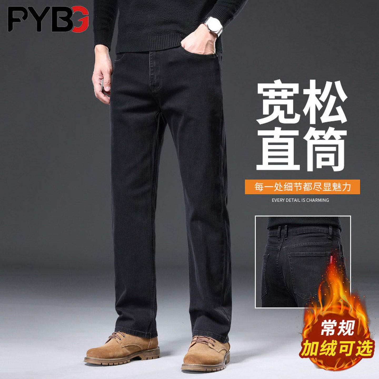 高端黑色男士牛仔裤2025新款秋冬季保暖加绒加厚宽松直筒裤子男款