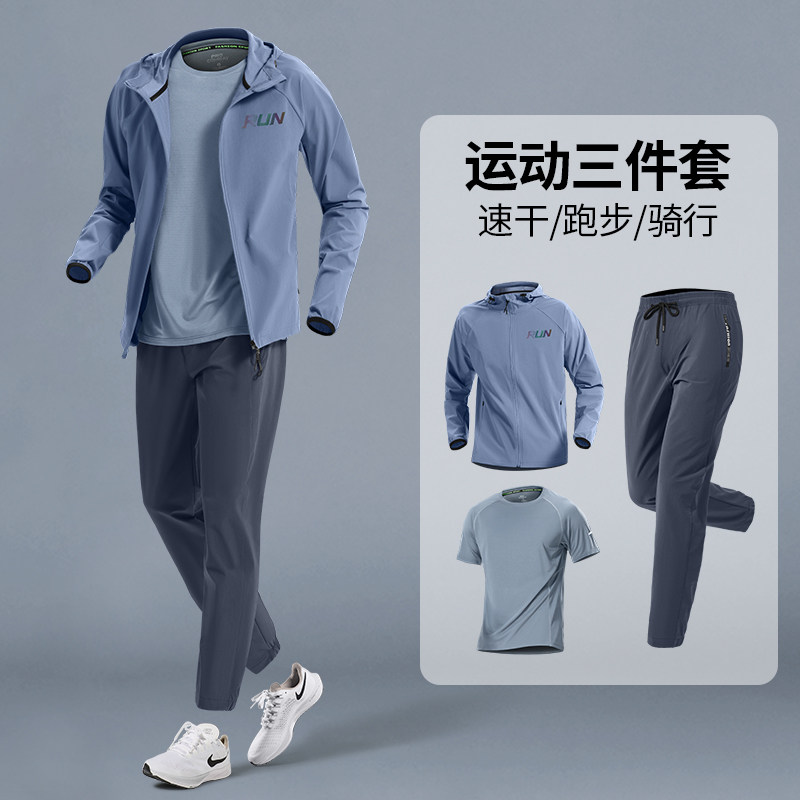 高端运动服套装男士春季速干跑步健身外套户外骑行晨跑训练服男款