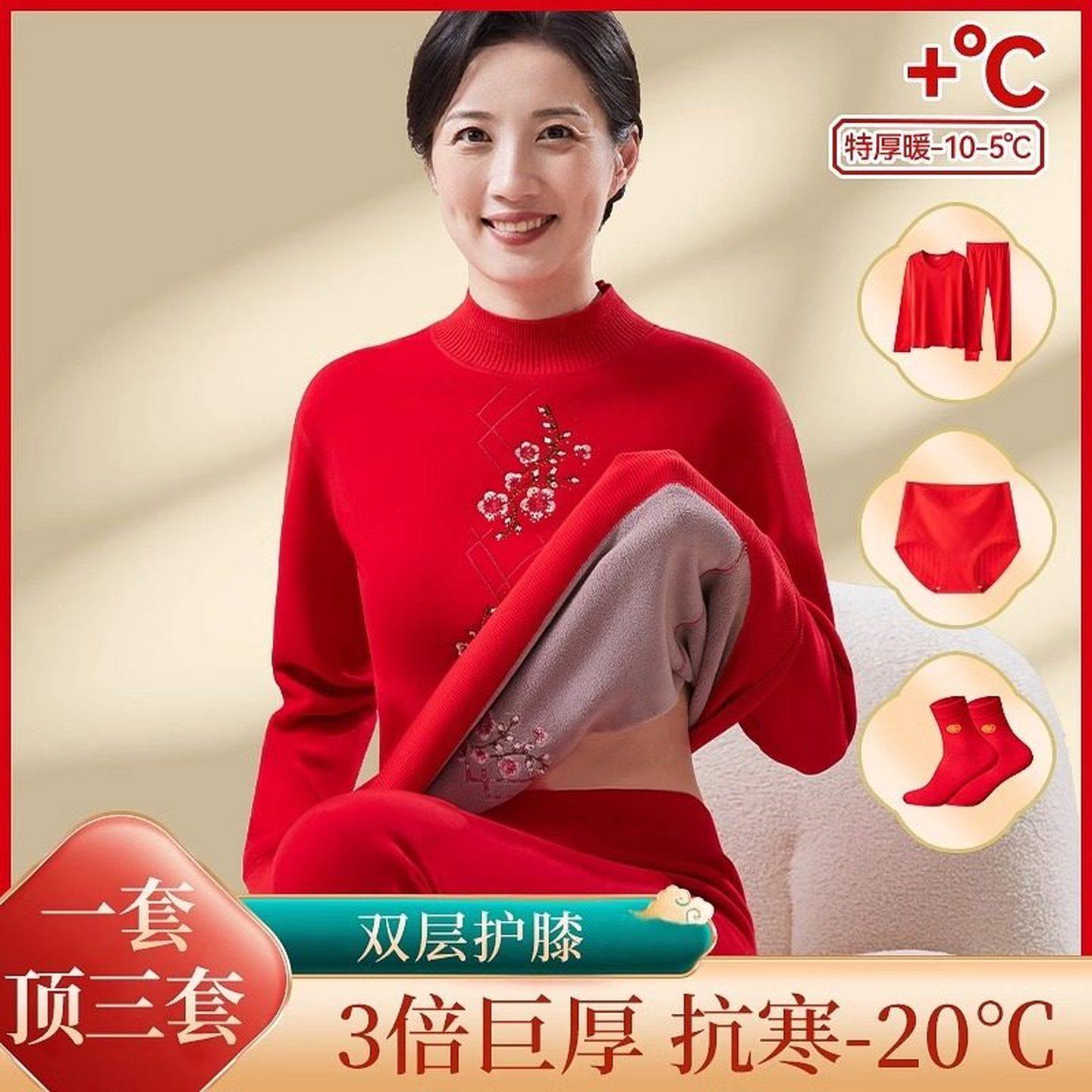 本命年保暖内衣女秋冬加绒加厚红色龙年中老年人妈妈秋衣秋裤套装