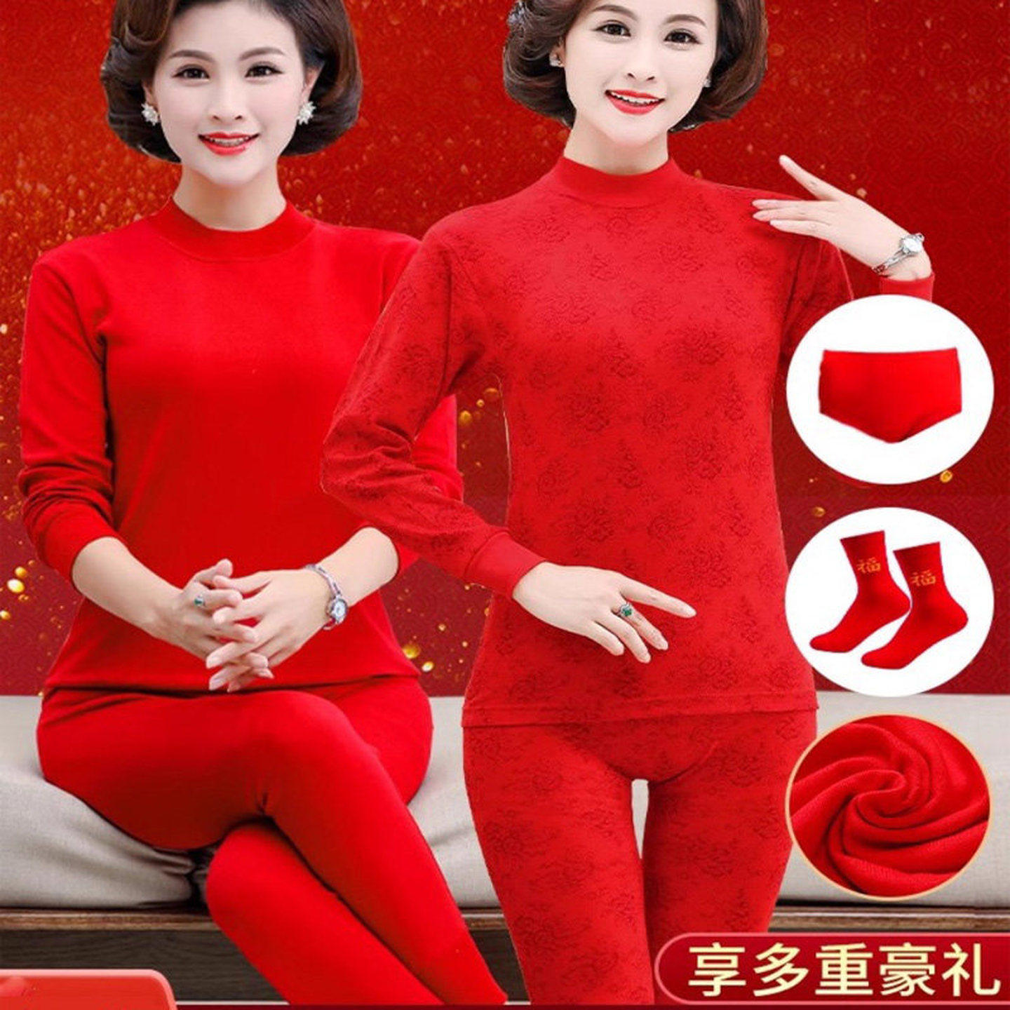 红色保暖内衣女秋冬季修身中老年人妈妈本命年龙秋衣秋裤喜庆套装