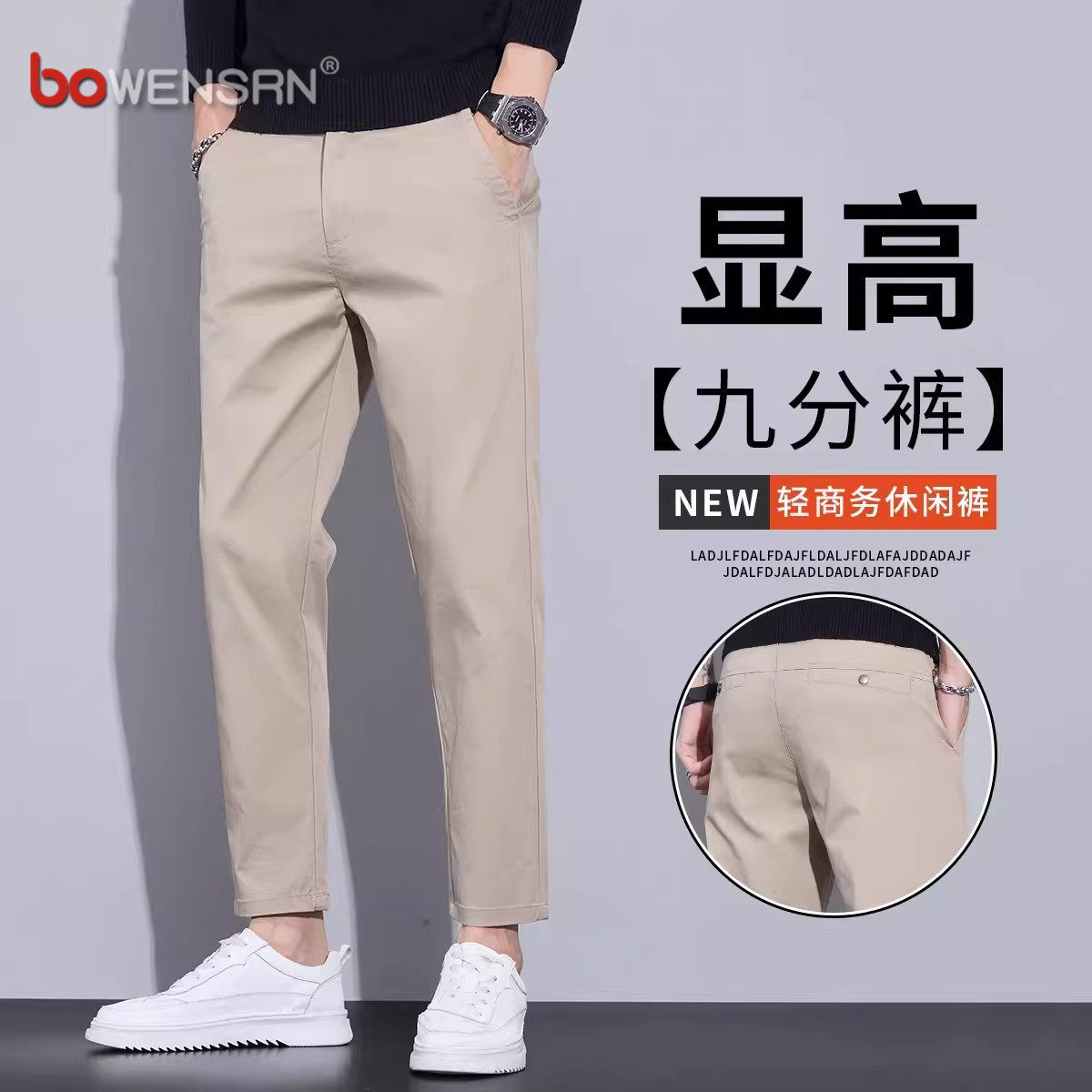潮牌卡其色休闲裤子男士2026新款春夏季商务男裤修身九分西裤男款