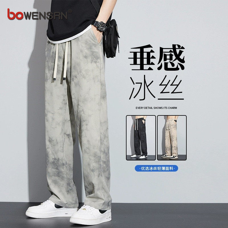 高端冰丝脏脏裤男士夏季薄款2026新款男裤直筒垂感休闲长裤子男款